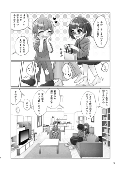 Page 6 of 百合色の輸贏 紅閨第四