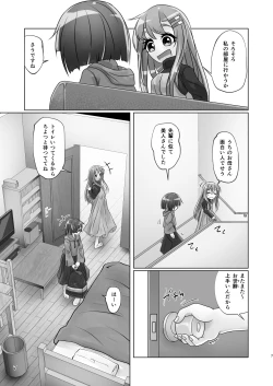Page 7 of 百合色の輸贏 紅閨第四