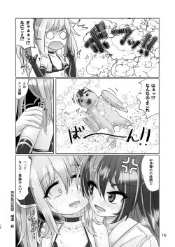 Page 16 of 男の娘が夢の中で○女サキュバスに搾られる話