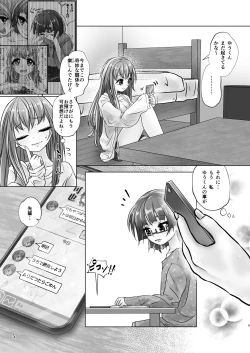Page 5 of 百合色の輸贏 宿志第五