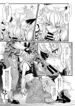 Page 7 of うちのオリキャラの少尉ちゃんが犯されたり丸呑みされる本