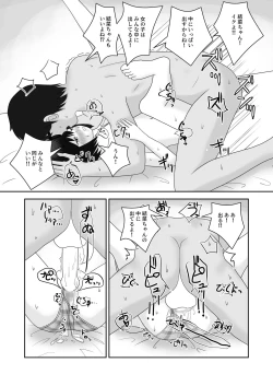Page 21 of 着エロ水着マニアの僕が女の子を誘い込んだら上手くいった話