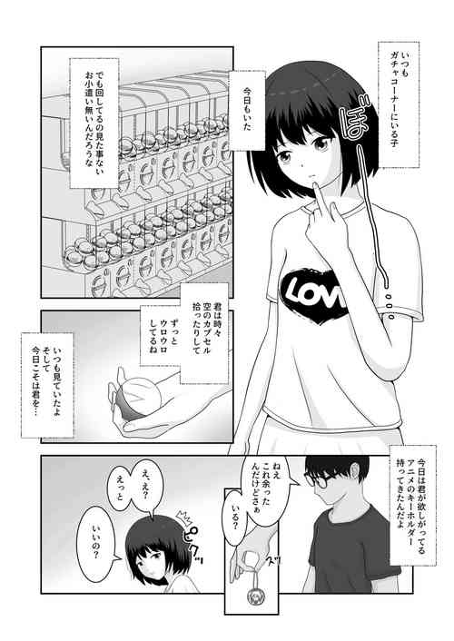 Download 着エロ水着マニアの僕が女の子を誘い込んだら上手くいった話