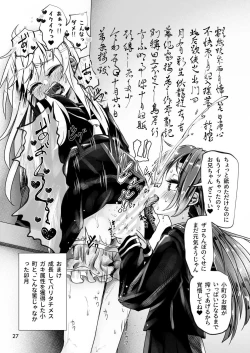 Page 27 of イトコのヒメゴト 2 ――エッチしたい男の娘と エッチを知らない女の子の 初めてのエッチ――