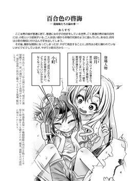 Page 4 of イトコのヒメゴト 2 ――エッチしたい男の娘と エッチを知らない女の子の 初めてのエッチ――