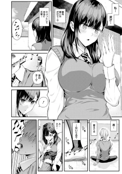 Page 130 of Natsu no Hatsujou, Kimi to Seishoku - In the summer I go into heat and reproduce with you.