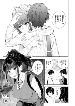 Page 173 of Natsu no Hatsujou, Kimi to Seishoku - In the summer I go into heat and reproduce with you.