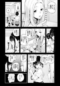 Page 20 of Natsu no Hatsujou, Kimi to Seishoku - In the summer I go into heat and reproduce with you.