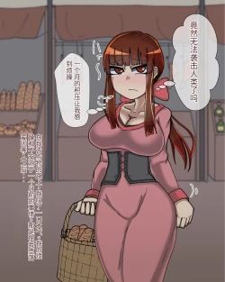 Page 104 of 淫魔化桑拿开业啦!篇章（机翻）