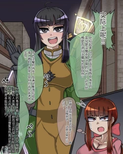 Page 144 of 淫魔化桑拿开业啦!篇章（机翻）