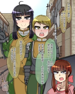 Page 157 of 淫魔化桑拿开业啦!篇章（机翻）