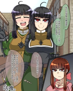 Page 193 of 淫魔化桑拿开业啦!篇章（机翻）