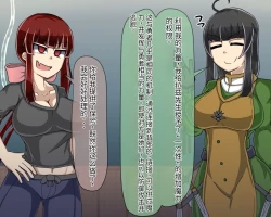 Page 211 of 淫魔化桑拿开业啦!篇章（机翻）