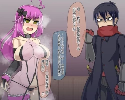 Page 238 of 淫魔化桑拿开业啦!篇章（机翻）