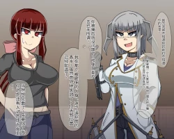 Page 356 of 淫魔化桑拿开业啦!篇章（机翻）