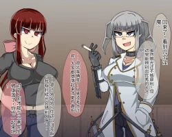 Page 365 of 淫魔化桑拿开业啦!篇章（机翻）