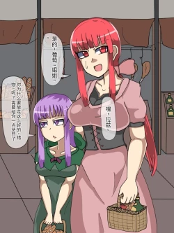 Page 36 of 淫魔化桑拿开业啦!篇章（机翻）