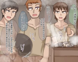 Page 431 of 淫魔化桑拿开业啦!篇章（机翻）