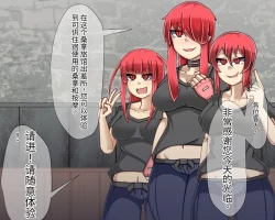 Page 505 of 淫魔化桑拿开业啦!篇章（机翻）