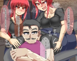 Page 515 of 淫魔化桑拿开业啦!篇章（机翻）