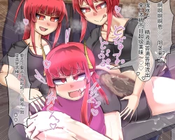 Page 525 of 淫魔化桑拿开业啦!篇章（机翻）