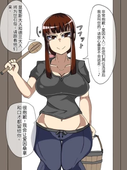 Page 52 of 淫魔化桑拿开业啦!篇章（机翻）