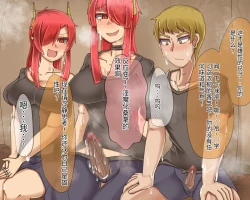 Page 543 of 淫魔化桑拿开业啦!篇章（机翻）