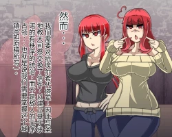 Page 578 of 淫魔化桑拿开业啦!篇章（机翻）