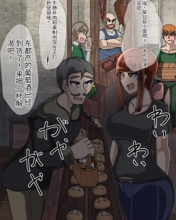 Page 586 of 淫魔化桑拿开业啦!篇章（机翻）