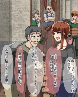 Page 587 of 淫魔化桑拿开业啦!篇章（机翻）