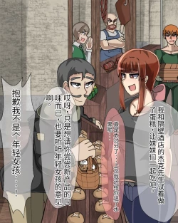 Page 588 of 淫魔化桑拿开业啦!篇章（机翻）