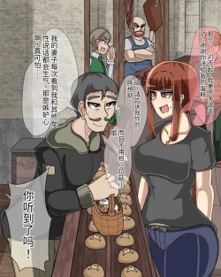 Page 590 of 淫魔化桑拿开业啦!篇章（机翻）