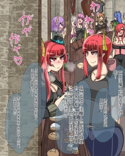 Page 595 of 淫魔化桑拿开业啦!篇章（机翻）