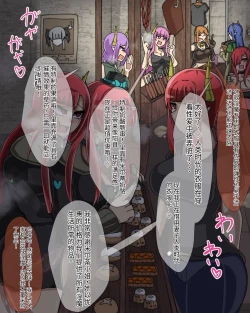 Page 600 of 淫魔化桑拿开业啦!篇章（机翻）