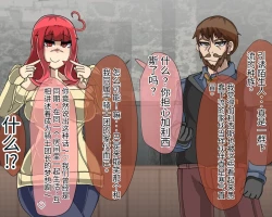 Page 712 of 淫魔化桑拿开业啦!篇章（机翻）