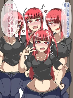 Page 99 of 淫魔化桑拿开业啦!篇章（机翻）