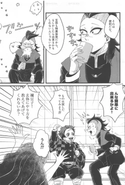 Page 4 of Ano Toki no Size