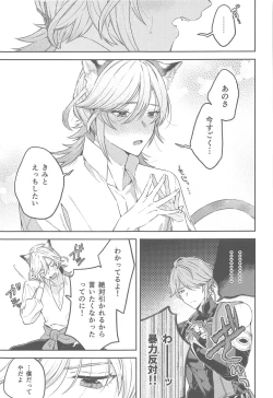 Page 10 of Doku o Kurawaba  Sara made.