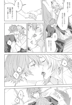 Page 15 of Doku o Kurawaba  Sara made.