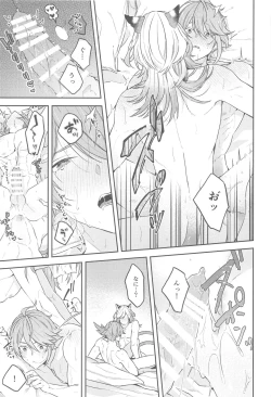 Page 22 of Doku o Kurawaba  Sara made.