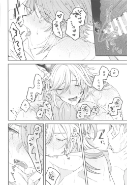 Page 25 of Doku o Kurawaba  Sara made.