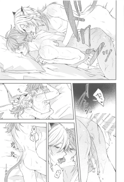 Page 26 of Doku o Kurawaba  Sara made.