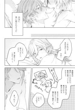 Page 27 of Doku o Kurawaba  Sara made.