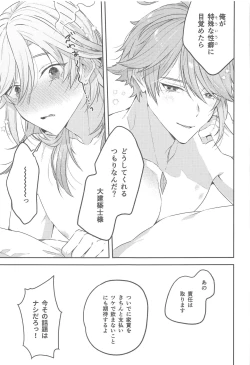 Page 28 of Doku o Kurawaba  Sara made.