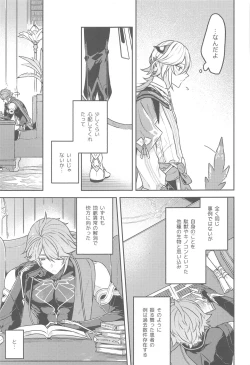 Page 6 of Doku o Kurawaba  Sara made.