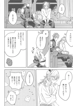 Page 9 of Doku o Kurawaba  Sara made.