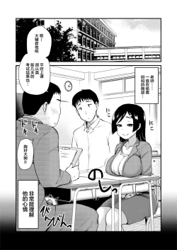 Page 4 of Atarashiku Dekita Mama ga Ero Sugiru Nichijou. | 我的新任妈妈太过色情的日常。