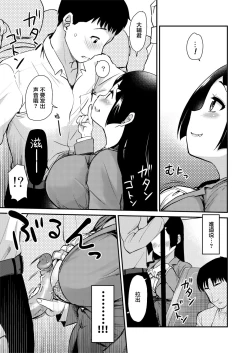 Page 9 of Atarashiku Dekita Mama ga Ero Sugiru Nichijou. | 我的新任妈妈太过色情的日常。