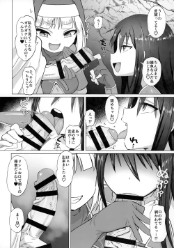 Page 7 of Mesugaki Party to Wakarasare Oji-san