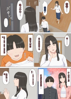 Page 4 of Kazu-kun to mama